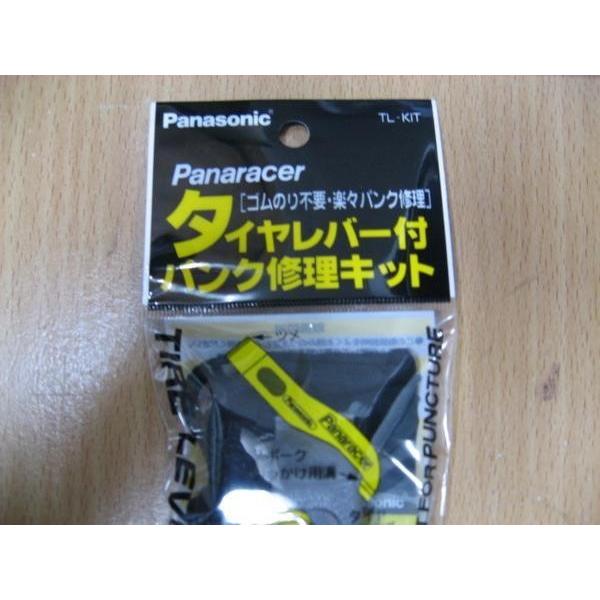 お手軽価格で贈りやすい Panaracer パナレーサー PTL-KIT タイヤレバー付パンク修理キット discoversvg.com