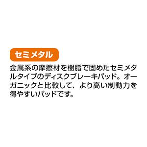 ASHIMA アシマ AD0102-SM BRH-12700 7個セット ASHIMA(アシマ) AD0102-SM ディスクブレーキパッド セミメタル