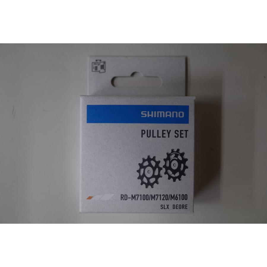 SHIMANO(シマノ) PULLEY SET プーリーセット RDM7100/M7120 Y3FY98010 abc0609ユメリン