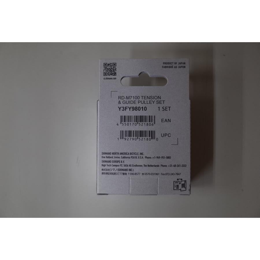 SHIMANO(シマノ) PULLEY SET プーリーセット RDM7100/M7120 Y3FY98010 abc0609ユメリン