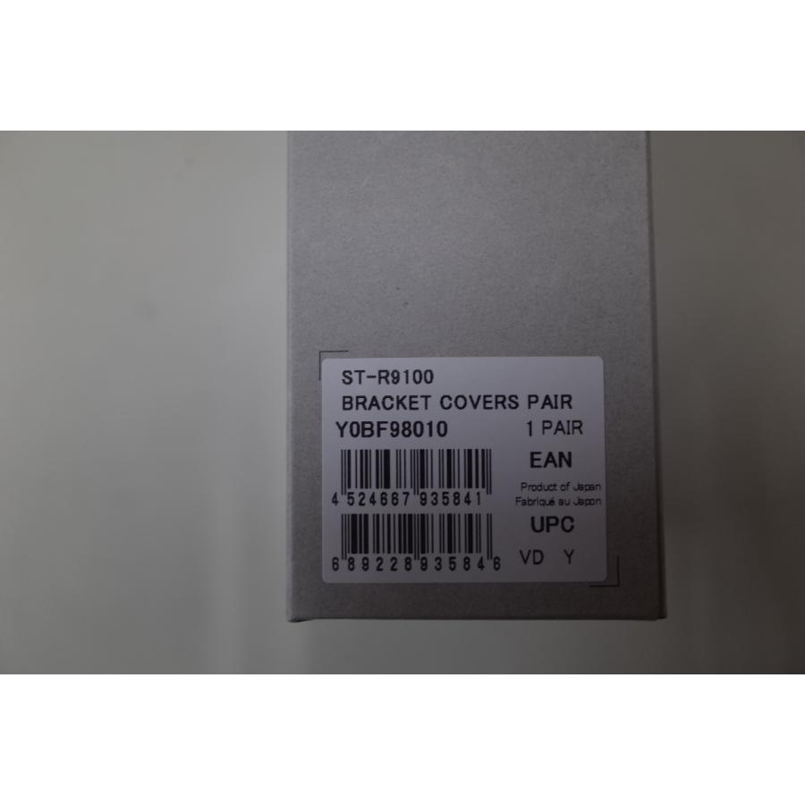 シマノ SHIMANO(シマノ) ブラケットカバー ST-R9100用 Y0BF98010 シマノ SHIMANO(シマノ) ブラケットカバー ST-R9100用 Y0BF98010
