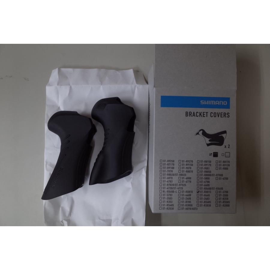 シマノ SHIMANO(シマノ) ブラケットカバー ST-RX815用 Y0JM98010