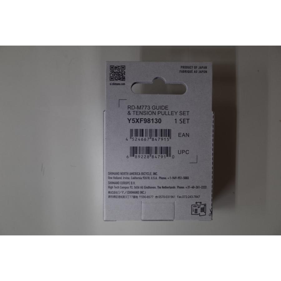 シマノ（SHIMANO） PULLEY SET(プーリーセット) RD-M773 Y5XF98130
