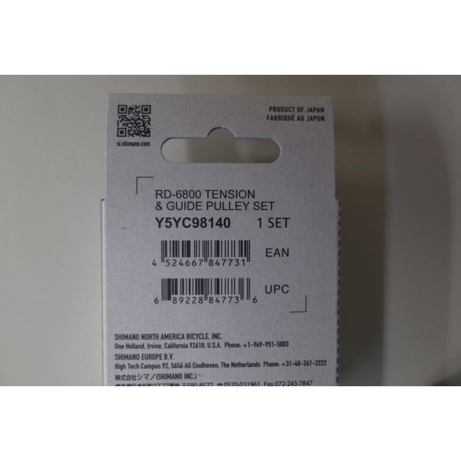 シマノ（SHIMANO） PULLEY SET(プーリーセット) RD-6800/6870