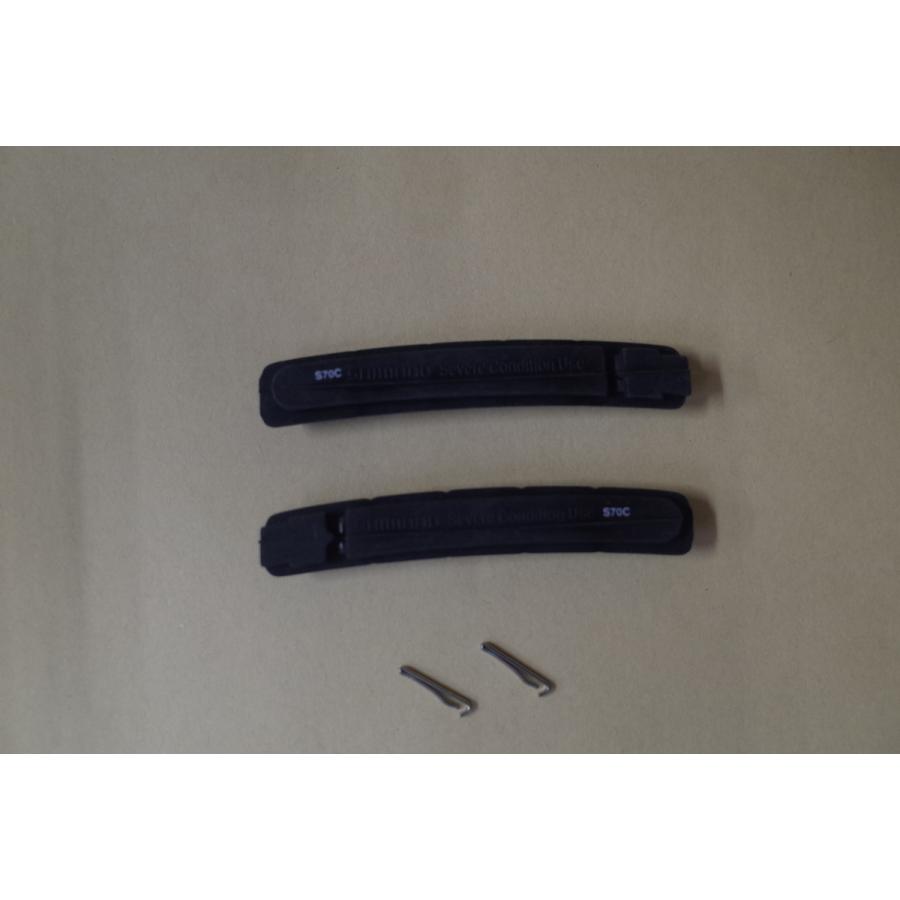 SHIMANO(シマノ) S70C ブレーキシューパッド パッケージ無 シマノ純正品|yumerin-numadu|02