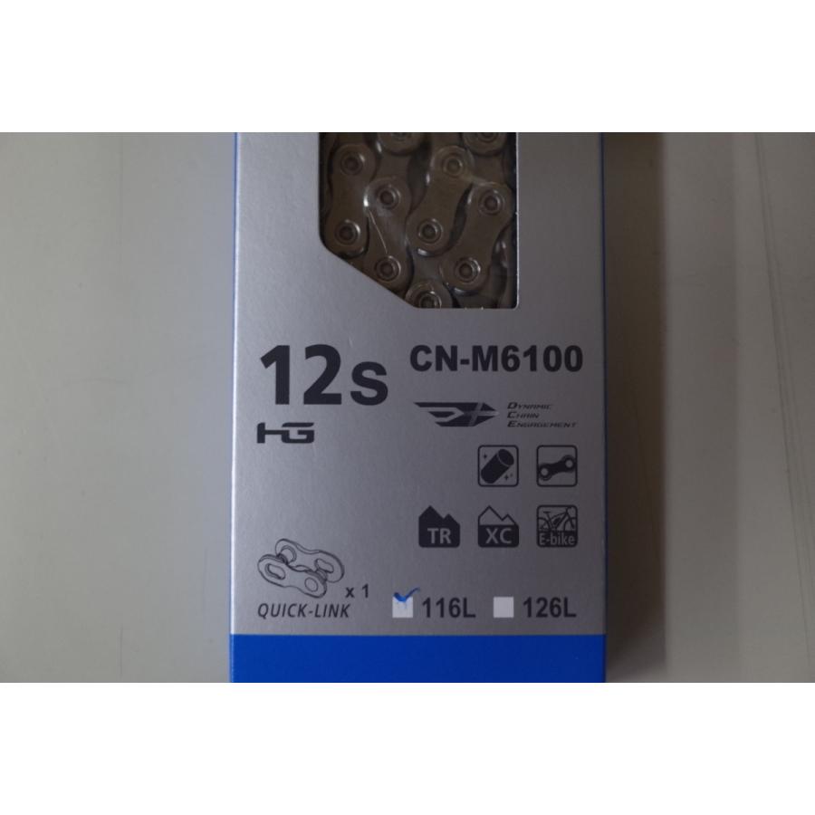 シマノ（SHIMANO） CN-M6100 クイックリンクチェーン 116L 12速用