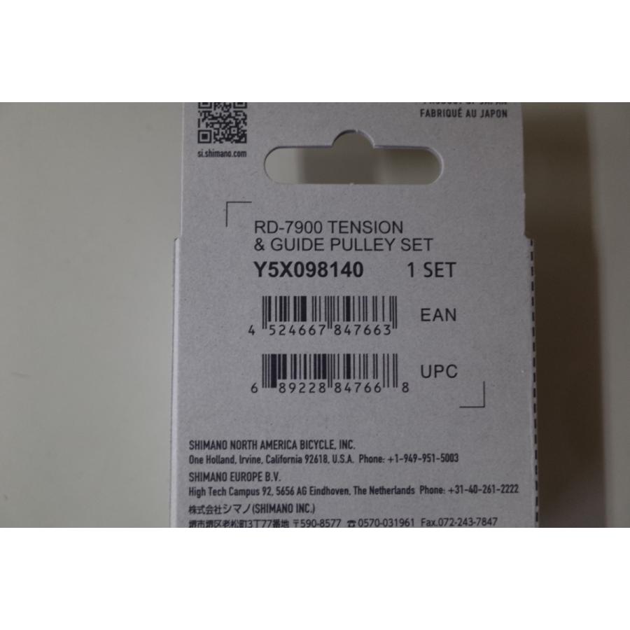 シマノ（SHIMANO） PULLEY SET(プーリーセット) RD-7900 Y5X098140