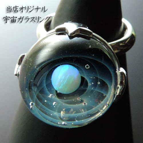 1点物 オリジナル ホワイトオパール入り 宇宙ガラスリング 宇宙 1点物 オリジナル ホワイトオパール入り 宇宙ガラスリング 宇宙