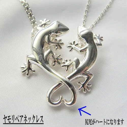 ヤモリペアペンダント ヤモリペアネックレス ペアネックレス ヤモリペンダント ヤモリネックレス Silver925 Blue-Cat 日本製 送料無料