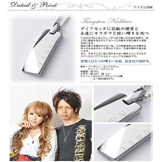タングステンネックレス/タングステンペンダント/メンズ タングステン 