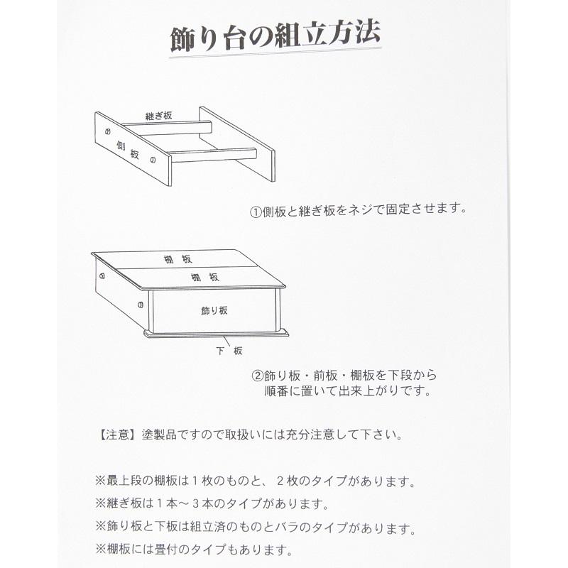 アウトレット品 雛人形三月高床台 台のみ 35号 飛翔金 金彩洛中桜 光悦 古代塗り 組立式 22a-ya-1412｜yumesaki｜08