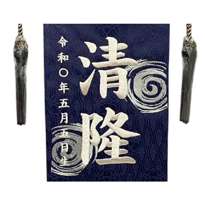 【159】名前旗★優斗限定★山水登り龍 五月人形 名前旗 男の子用 水龍渦付き v5426 中 サイズ(cm)：横幅22