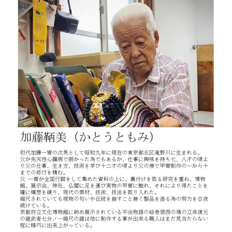 兜平飾り　加藤鞆美作　1/3　源義経　牡丹兜　合せ鉢（正絹　赤糸） F57-058H　_7