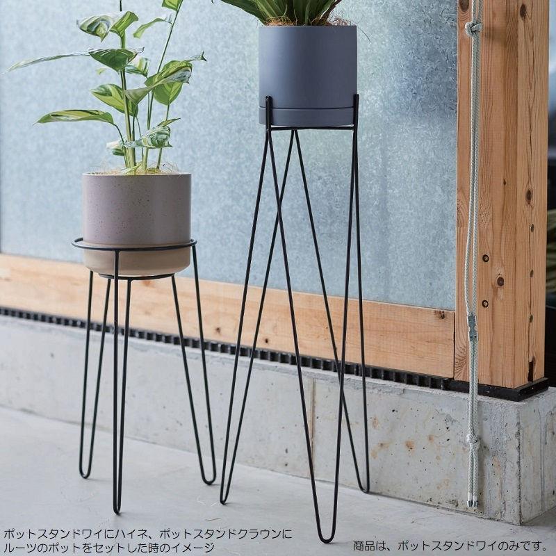 花・観葉植物用ポット ポットスタンド ワイ 2個入り 23084 （代引き 