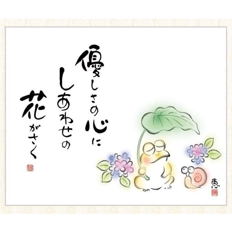 癒しの絵画 癒しの絵画・優しい気持ち | 絵画販売・通販サイト KAWAII ART