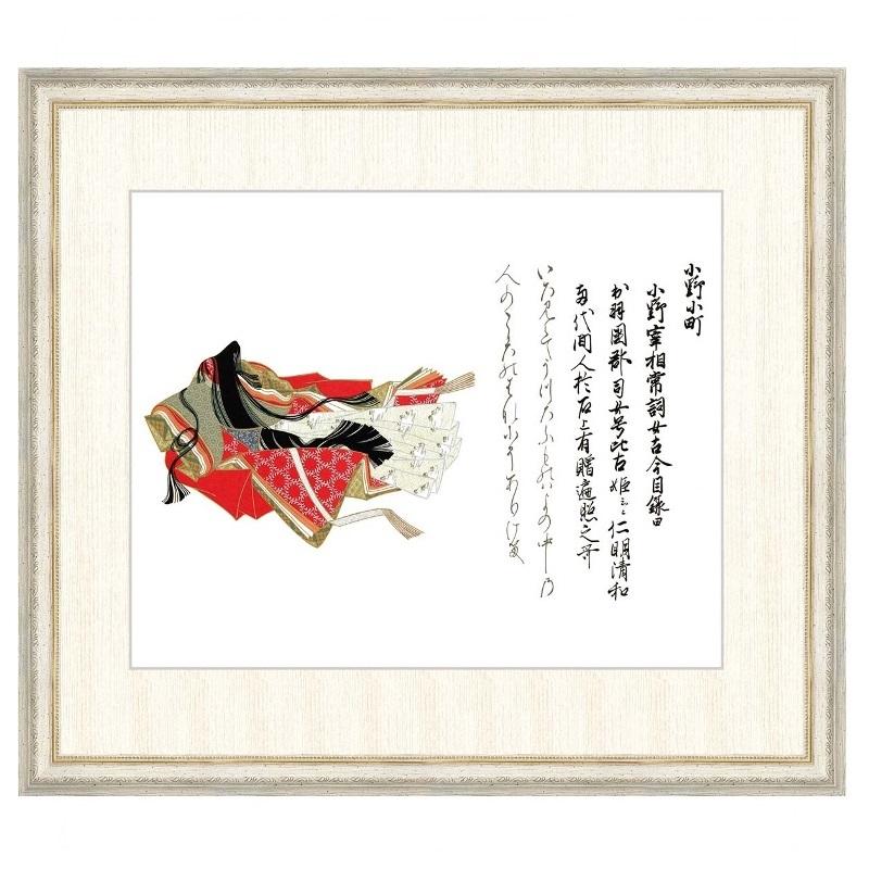 【掛軸】「小大君像」工芸 佐竹本三十六歌仙絵 大塚工藝社 掛け軸 佐竹本三十六歌仙 小大君 (村瀬桃岡) 送料無料 【掛軸】【一間