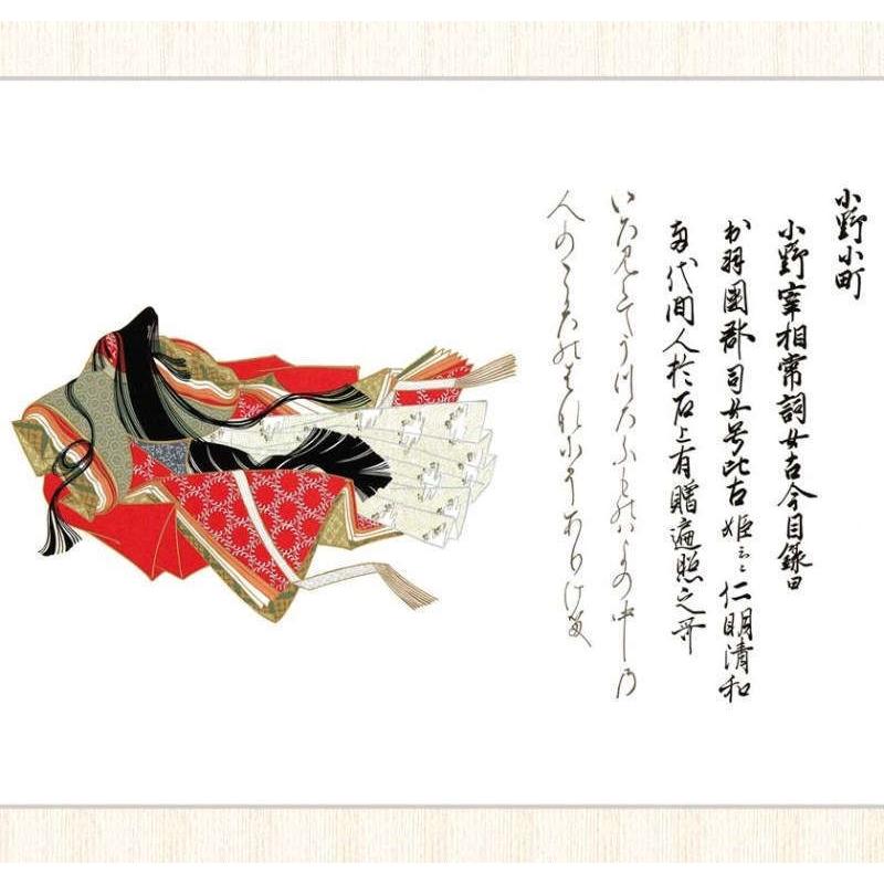 日本の名画 佐竹本三十六歌仙 小野小町 F8[g4-bc022-F8] : 人形のゆめ