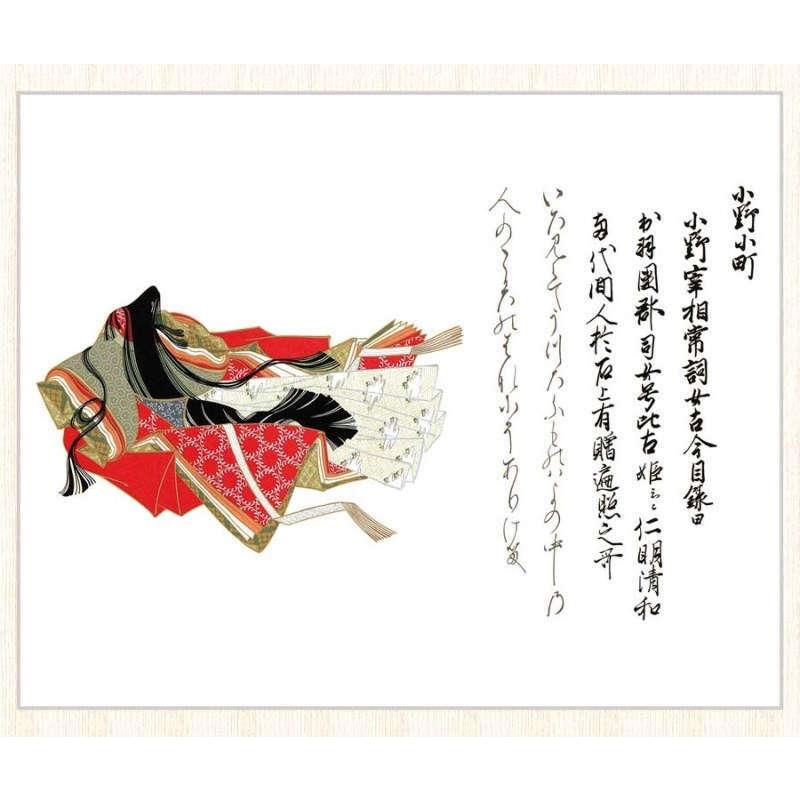 日本の名画 佐竹本三十六歌仙 小野小町 F8[g4-bc022-F8] : 人形のゆめ