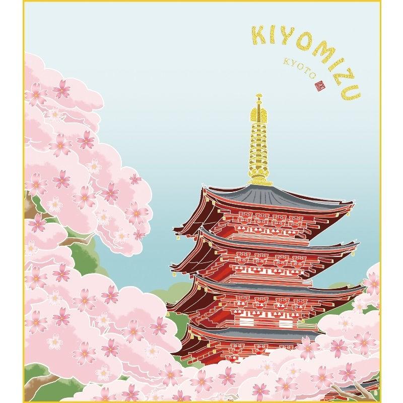 色紙絵 おみやげ色紙 洋美 五重塔 春景 清水寺 k20-029（代引き不可
