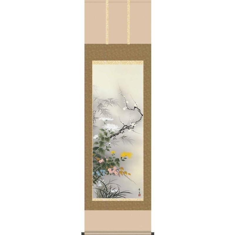 掛軸   四君子  北山歩生  尺五   花鳥画の掛軸   H29A1-040