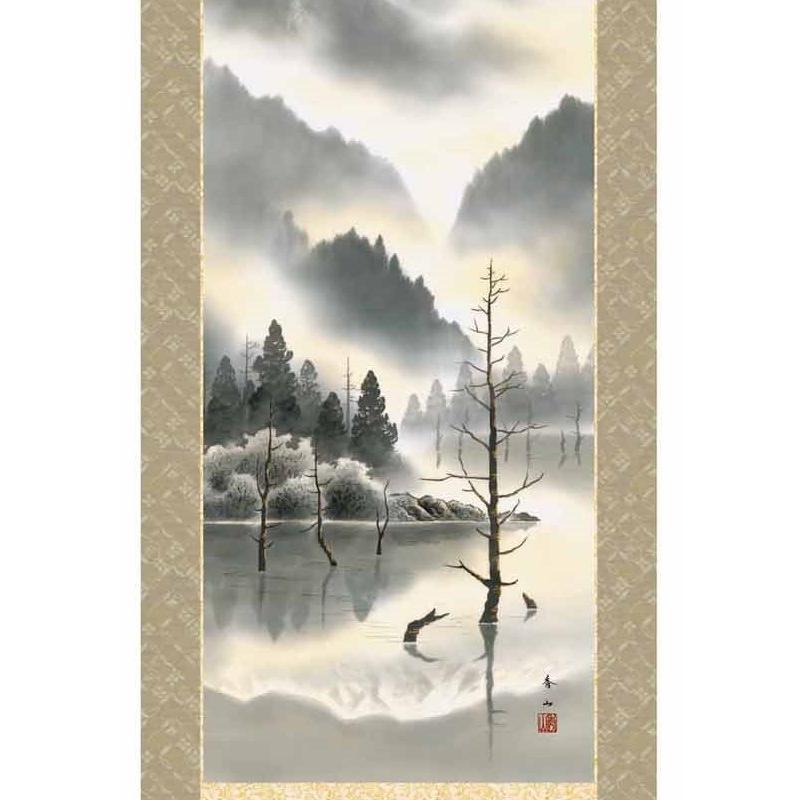掛軸   上高地  鈴村秀山  尺五   山水画の掛軸   H29B2-013_1