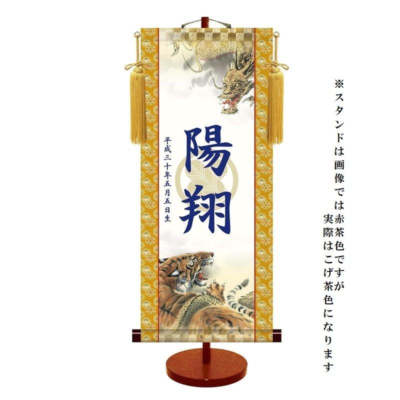 モダン友禅 【龍虎】 [中] [KTB-003-m]【代引き不可】
