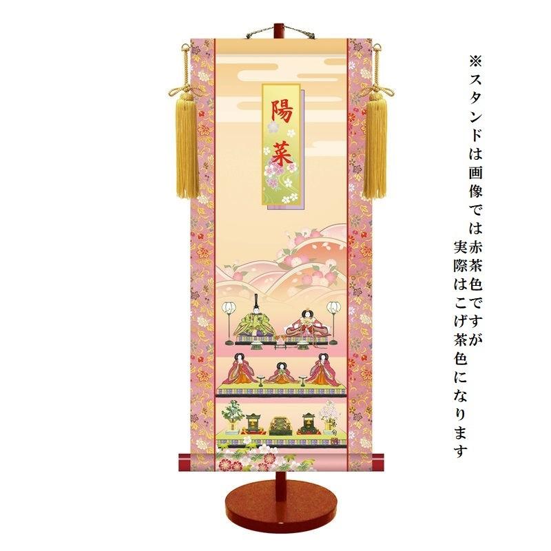 モダン友禅 【段飾り雛】 [小] [T7G-001-s]【代引き不可】