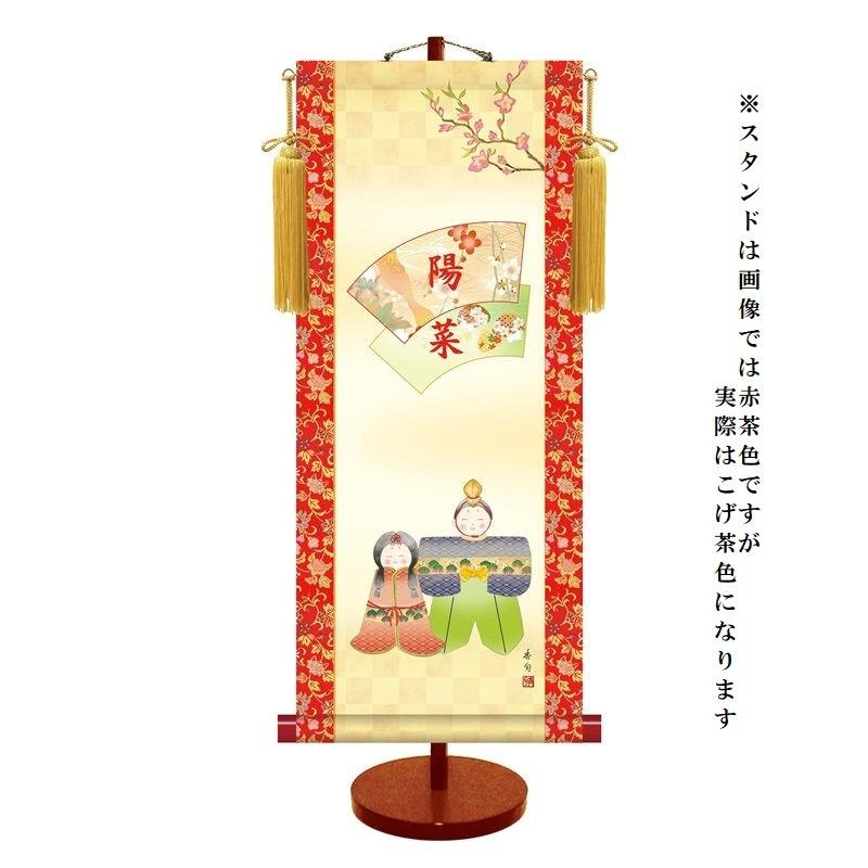 モダン友禅 【人形雛】 [小] [T7G-002-s]【代引き不可】