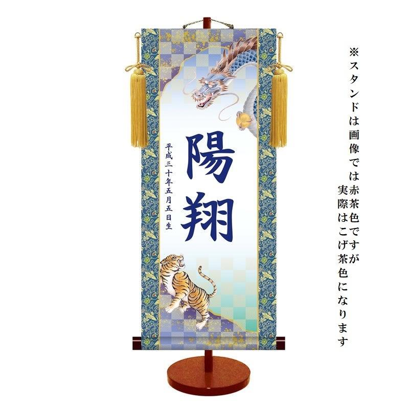 モダン友禅 【龍虎】 [小] [YTB-003-s]【代引き不可】