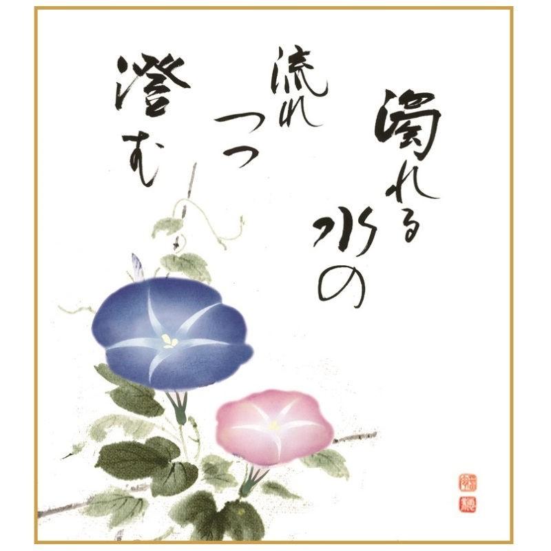 色紙絵 【朝顔】[K5-028B]【代引き不可】 : 人形のゆめさき - 通販