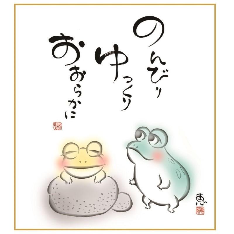 色紙絵 【のんびり ゆっくり】[K6-054]【代引き不可】 : 人形のゆめ