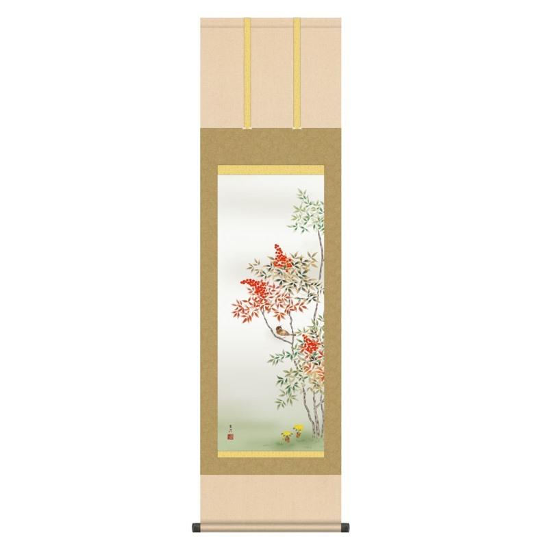 掛軸 日本画 花鳥画 涌き水玄澄 南天福寿 なんてんふくじゅ 尺三 KZ3MA5-070 (代引っ張ること不可) 楽器、手芸、コレクション-美術、工芸品-掛け軸
