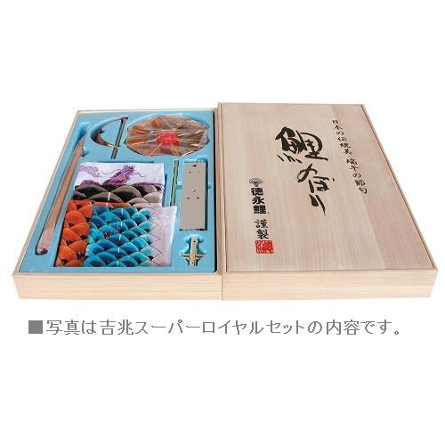 徳永 鯉のぼり ベランダ用 ロイヤルセット 格子取付タイプ 2m鯉3匹