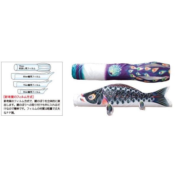 徳永 鯉のぼり 室内用 室内飾り鯉のぼり  80cm鯉3匹  星歌スパンコールの画像