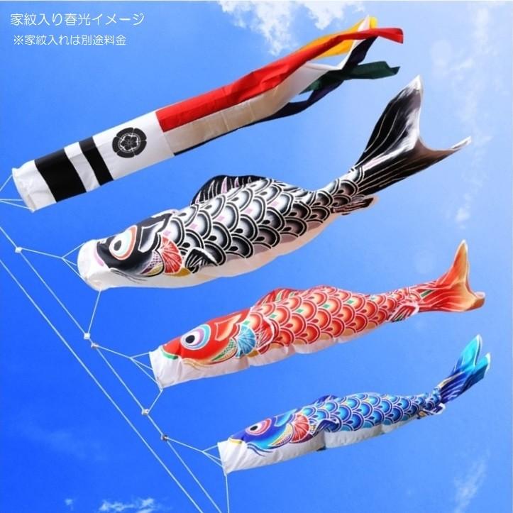 徳永 手描き友禅 鯉のぼり 庭園用 ガーデンセット 杭打込式 ポールフルセット 3m鯉3匹 春光 撥水加工 数量限定！ 北海道・沖縄・離島を除き送料無料