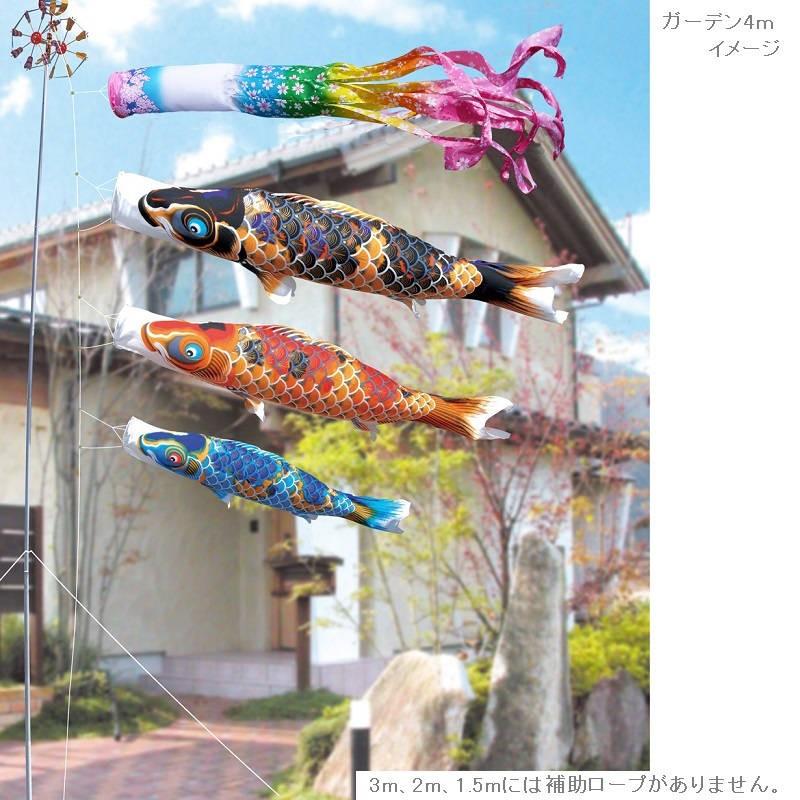 徳永 鯉のぼり 庭園用 ガーデンセット 杭打込式 ポールフルセット 1.5m