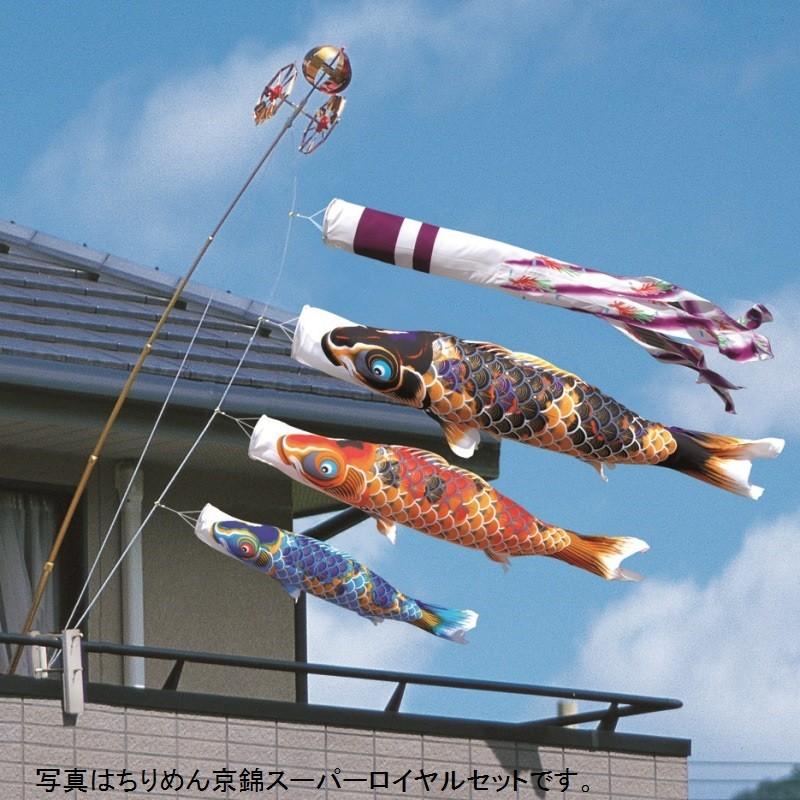徳永 鯉のぼり ベランダ用 ロイヤルセット 格子取付タイプ 1.5m鯉3匹  ちりめん京錦  紫鳳吹流し  撥水加工