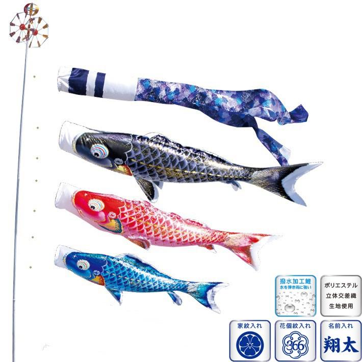 徳永 鯉のぼり 庭園用 ポール別売り 大型鯉 3m鯉3匹 千寿 千寿吹流し 撥