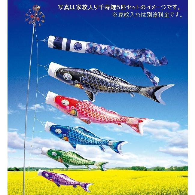 徳永 鯉のぼり 庭園用 ガーデンセット  杭打込式 ポールフルセット 1.5m鯉3匹  千寿  千寿吹流し  撥水加工の画像
