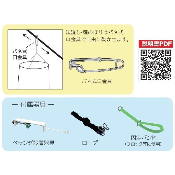 徳永 鯉のぼり 庭園用 にわデコセット 1.5m鯉3匹 千寿 桜風吹流し 撥水加工_8