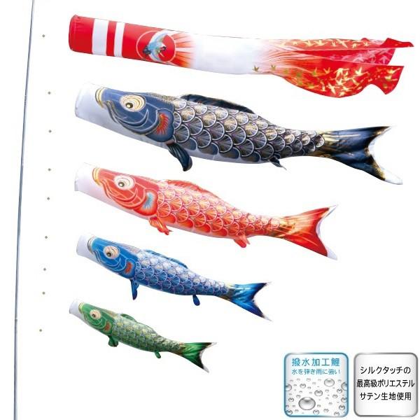 徳永 鯉のぼり 庭園用 スタンドセット 砂袋 ポールフルセット 3m鯉4匹 真・太陽 日之出鶴吹流し 撥水加工