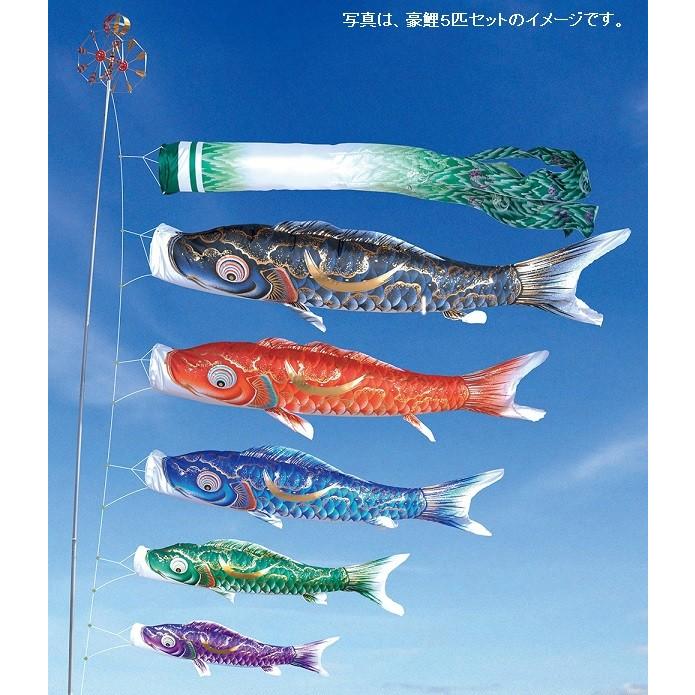 徳永 鯉のぼり 庭園用 スタンドセット  砂袋 ポールフルセット 1.5m鯉3匹  豪  尚武之丸吹流し  撥水加工の画像