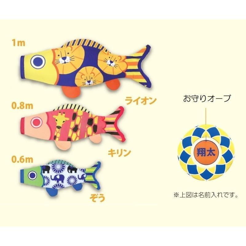 徳永 鯉のぼり おにわでこいのぼり にわデコ  1m鯉3匹  アニマル  撥水加工の画像