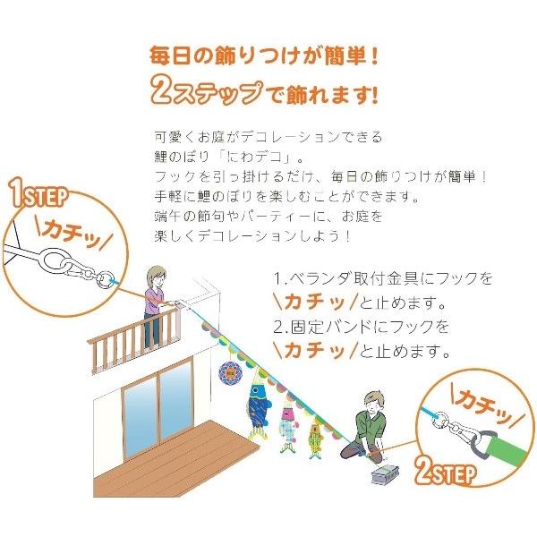 徳永 鯉のぼり おにわでこいのぼり にわデコ  1m鯉3匹  アニマル  撥水加工の画像