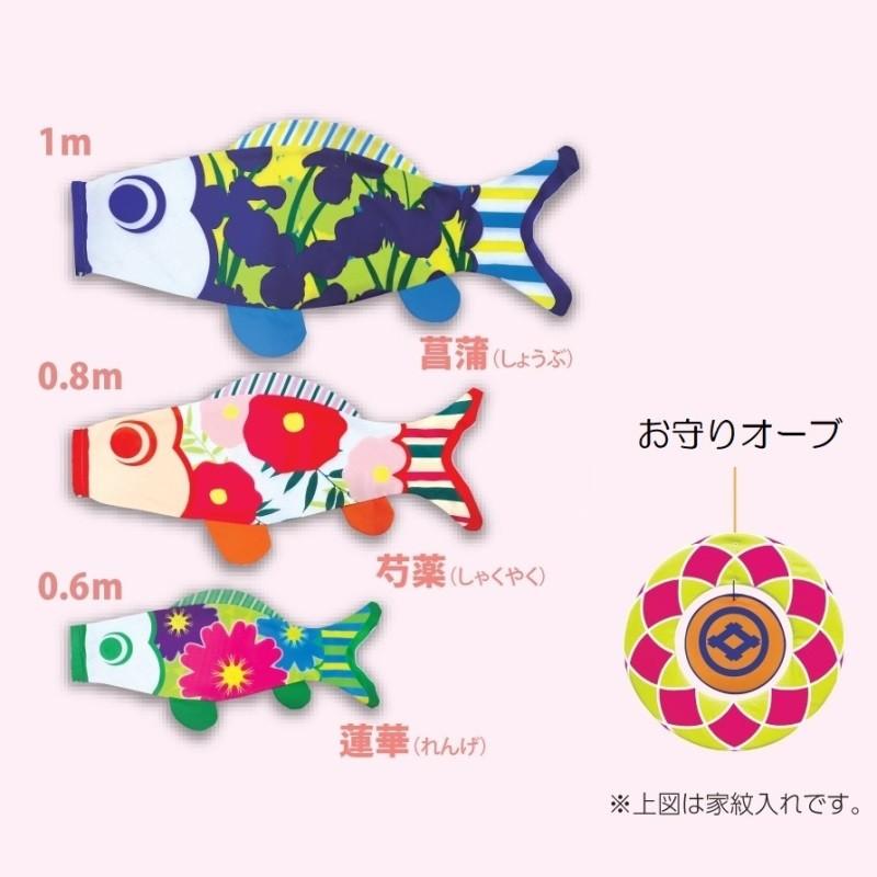 徳永 鯉のぼり おにわでこいのぼり にわデコ  1m鯉3匹  フラワー  撥水加工の画像