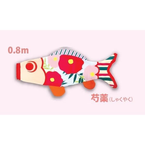 徳永 鯉のぼり おにわでこいのぼり にわデコ  1m鯉3匹  フラワー  撥水加工の画像