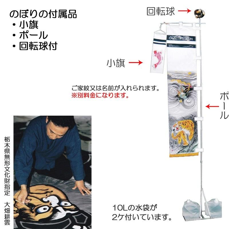 キング印 大畑 武者絵のぼり ベランダ用 アルミスタンドセット 金太郎 長さ２．１m×巾50cm kn-1067521｜yumesaki｜04