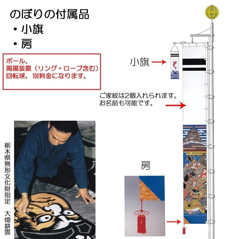 大畑の武者絵幟  武者のぼり  源義経  ７.２ｍ   巾1.02 30号城付 金粉入り   ポール別売  家紋１ケ入り｜yumesaki｜02