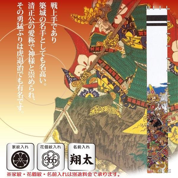 徳永鯉 節句のぼり 武者絵幟 アルミ金箔加藤清正幟セット ７.２ｍ 巾９０ｃｍ ポール別売 150-350