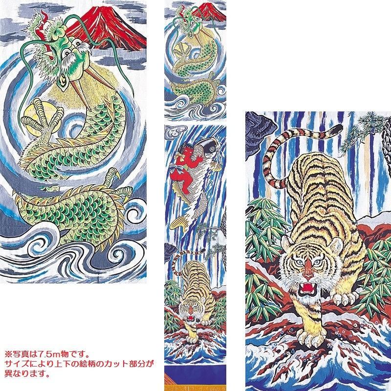 徳永鯉 節句のぼり  登龍門幟 友禅出世登龍門幟セット ７.５ｍ  巾９０ｃｍ  ポール別売  150-585